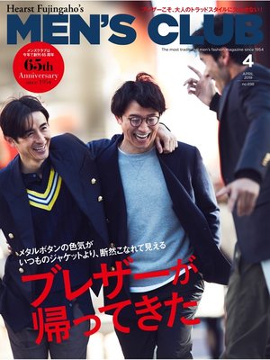cover image of メンズクラブ: 2019年4月号